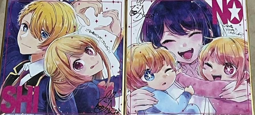 新品★劇場版★推しの子★第2弾★入場者特典★集合★描き下ろし★ミニ色紙② Amazon.co.jp: 推しの子 映画 入場者特典 第二弾 色紙 2枚セット